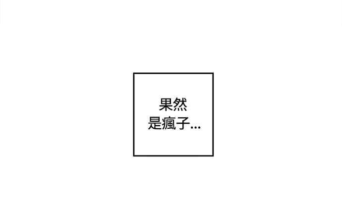《和你度过的今天》序幕 第67页