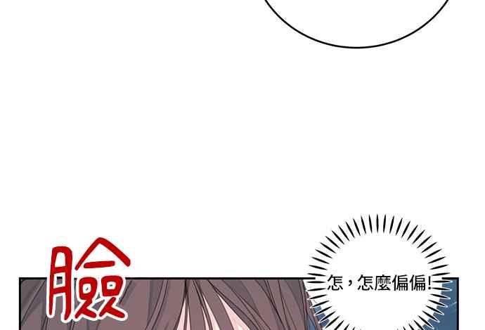 《和你度过的今天》序幕 第55页