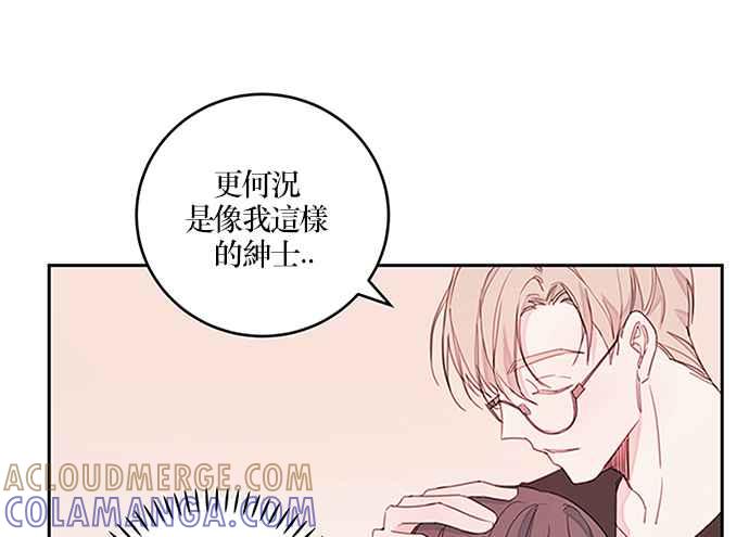 《和你度过的今天》序幕 第97页
