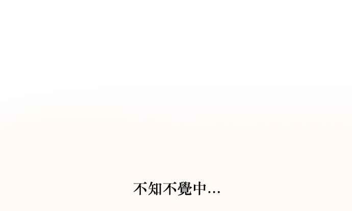 《和你度过的今天》序幕 第76页