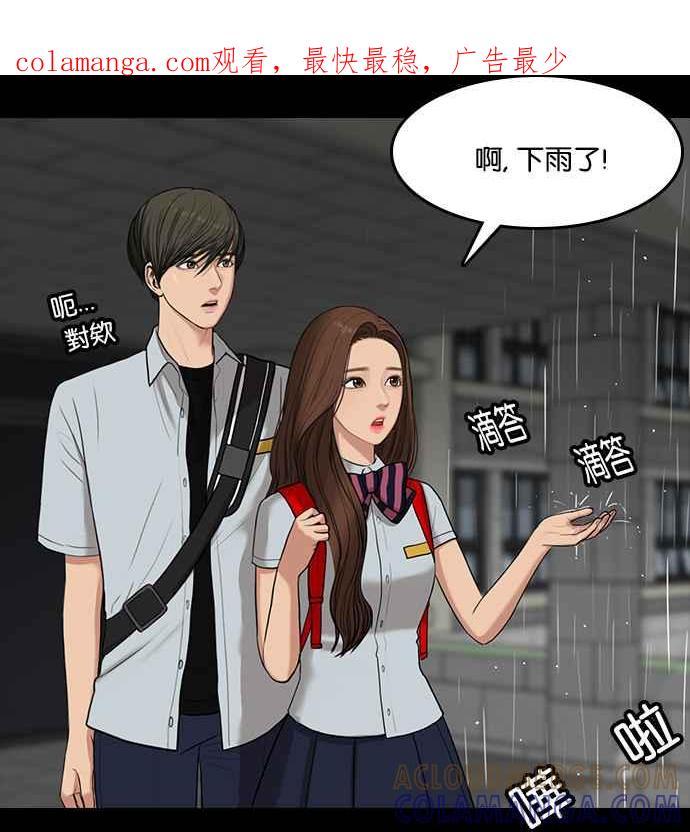 《我的2D男友》[第9话] 女神降临-梅雨 第1页