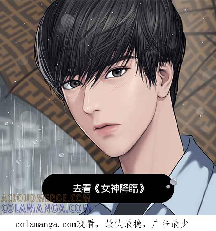 《我的2D男友》[第9话] 女神降临-梅雨 第6页