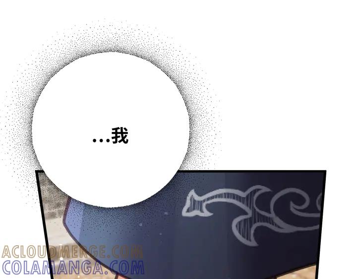 《好缘歌》第11话 第97页