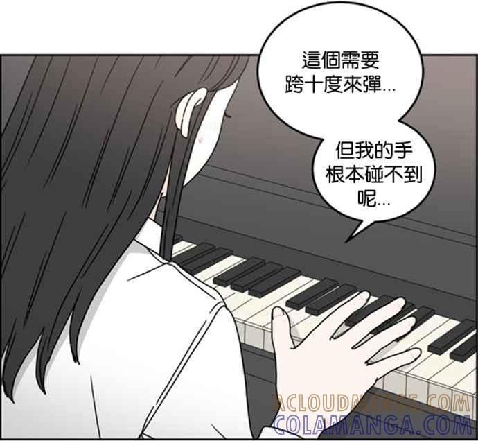 《我的2D男友》[第10话] 30分钟浪漫路-和你一起弹钢琴 第4页