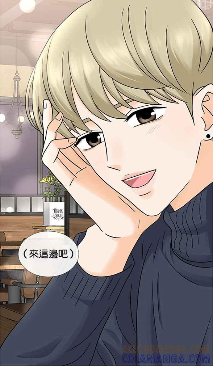 《我的2D男友》[第11话] 我的偶像总裁-聚餐 第5页