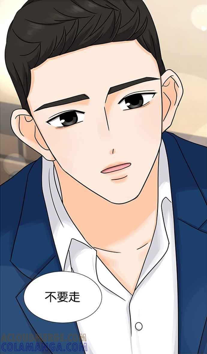 《我的2D男友》[第11话] 我的偶像总裁-聚餐 第10页