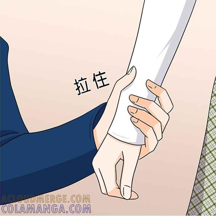《我的2D男友》[第11话] 我的偶像总裁-聚餐 第8页