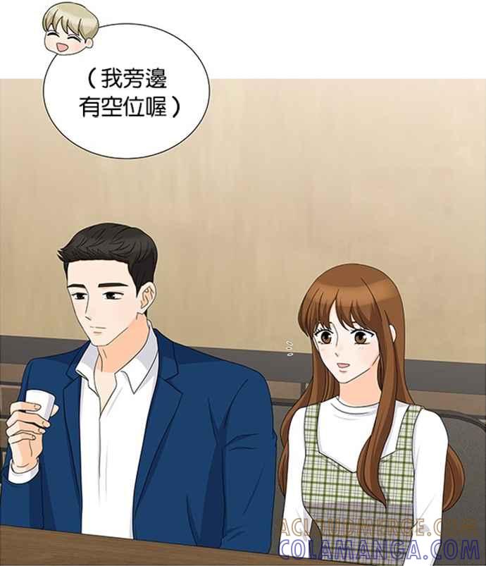 《我的2D男友》[第11话] 我的偶像总裁-聚餐 第6页