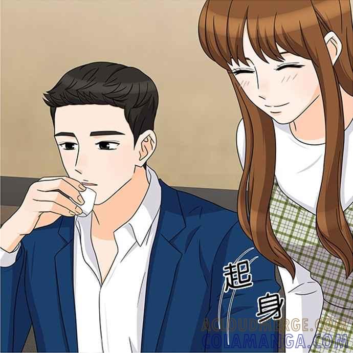 《我的2D男友》[第11话] 我的偶像总裁-聚餐 第7页
