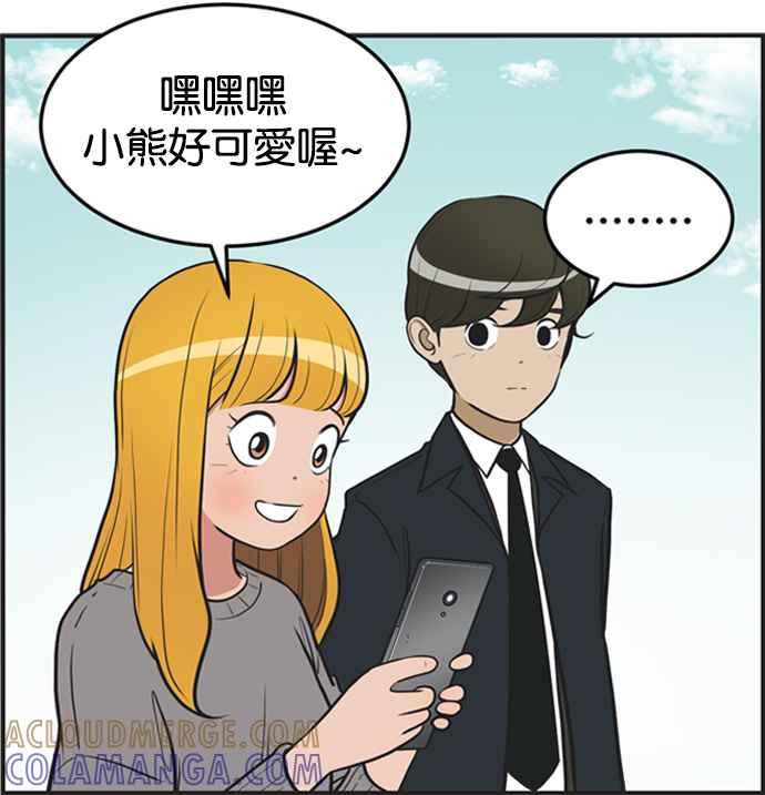 《我的2D男友》[第12话] 柔美的细胞小将-嫉妒 第3页