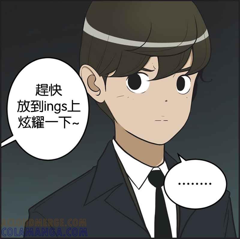 《我的2D男友》[第12话] 柔美的细胞小将-嫉妒 第4页