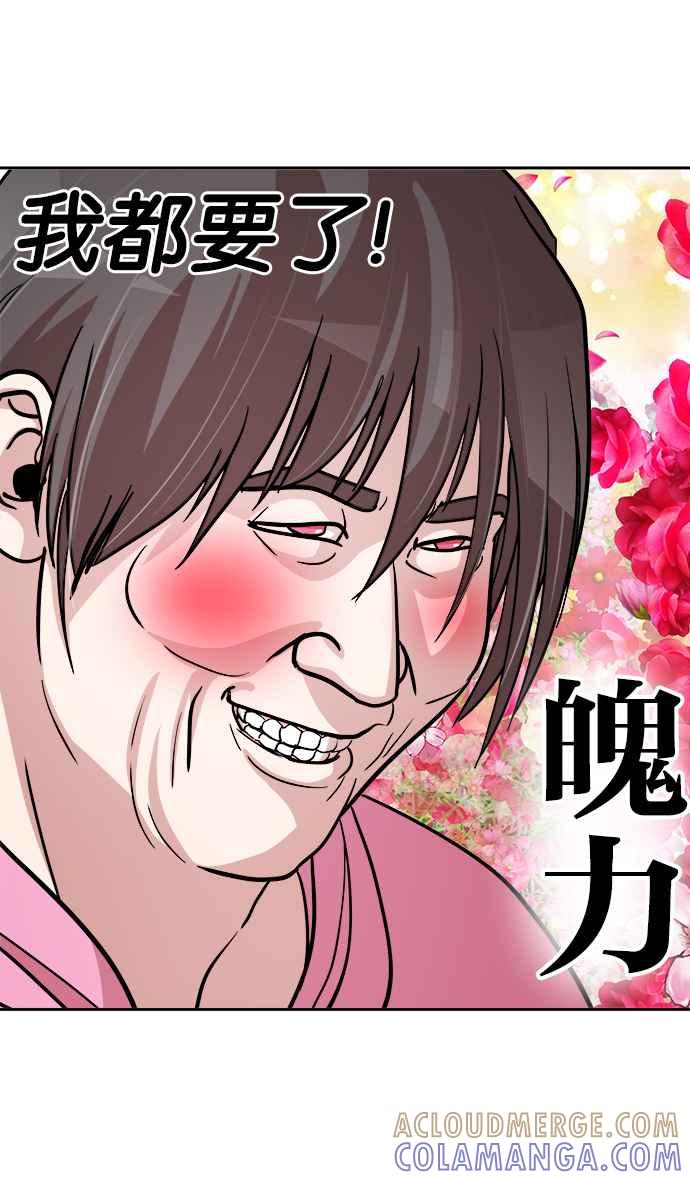 《我的2D男友》[第14话] CHANGE-情人节 第21页