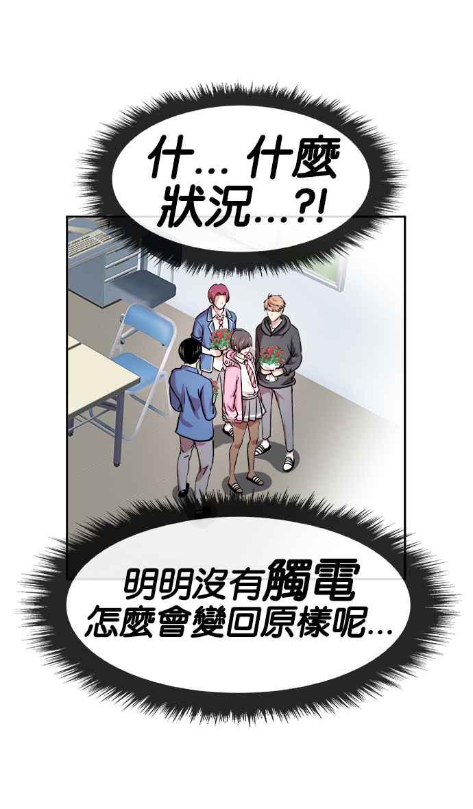 《我的2D男友》[第14话] CHANGE-情人节 第16页