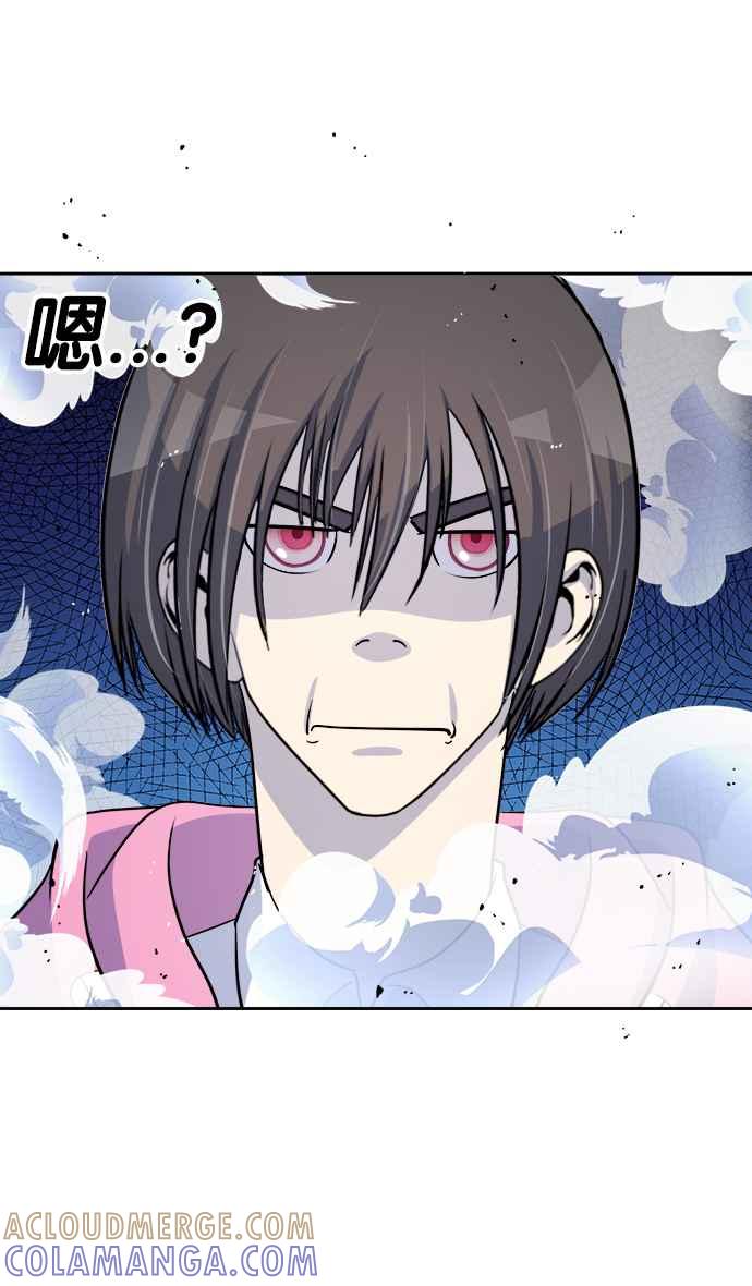 《我的2D男友》[第14话] CHANGE-情人节 第15页