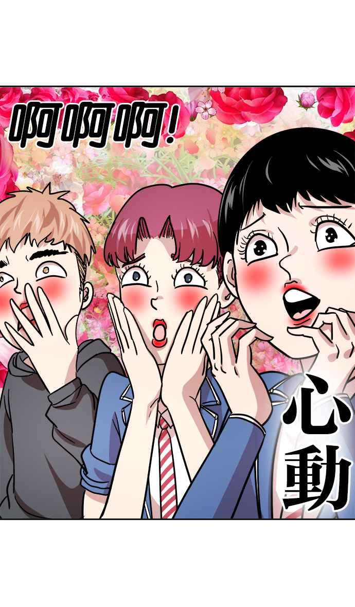 《我的2D男友》[第14话] CHANGE-情人节 第22页