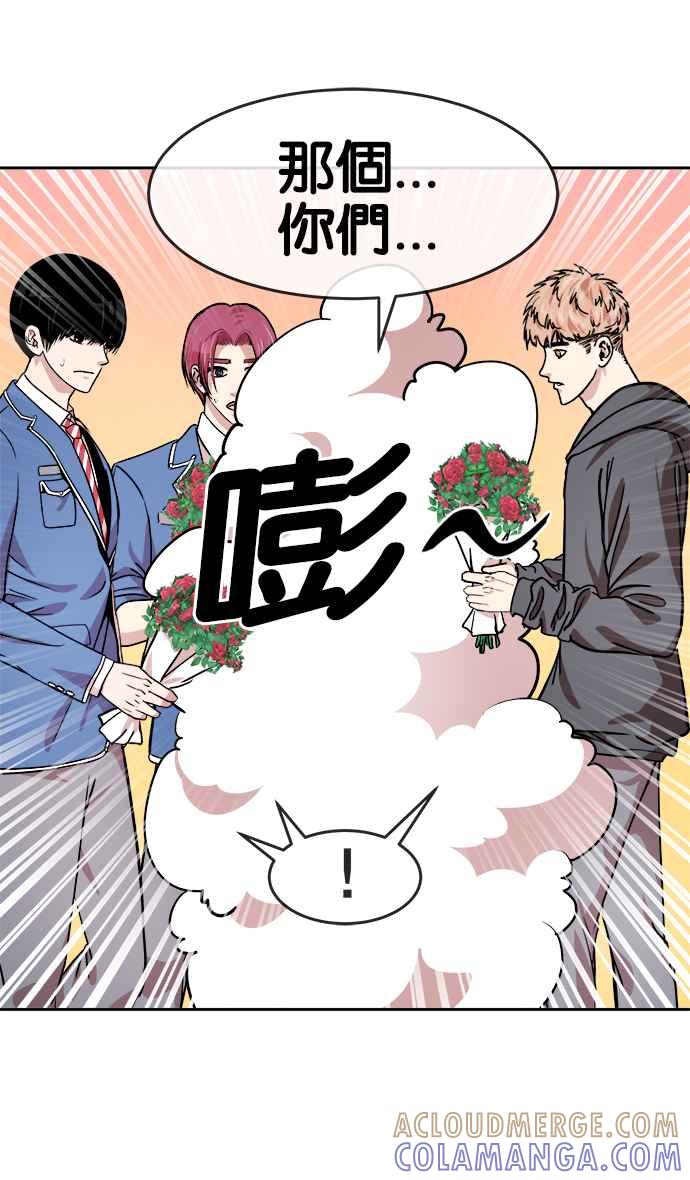 《我的2D男友》[第14话] CHANGE-情人节 第13页