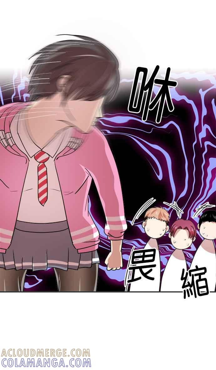 《我的2D男友》[第14话] CHANGE-情人节 第19页