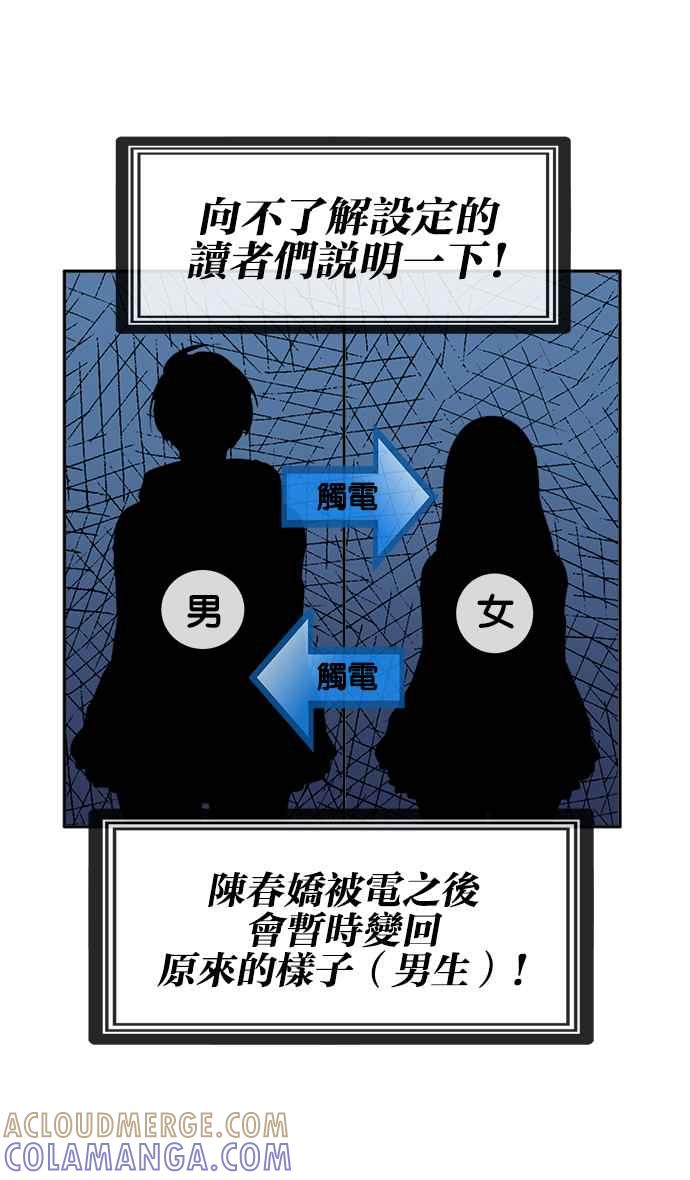 《我的2D男友》[第14话] CHANGE-情人节 第17页