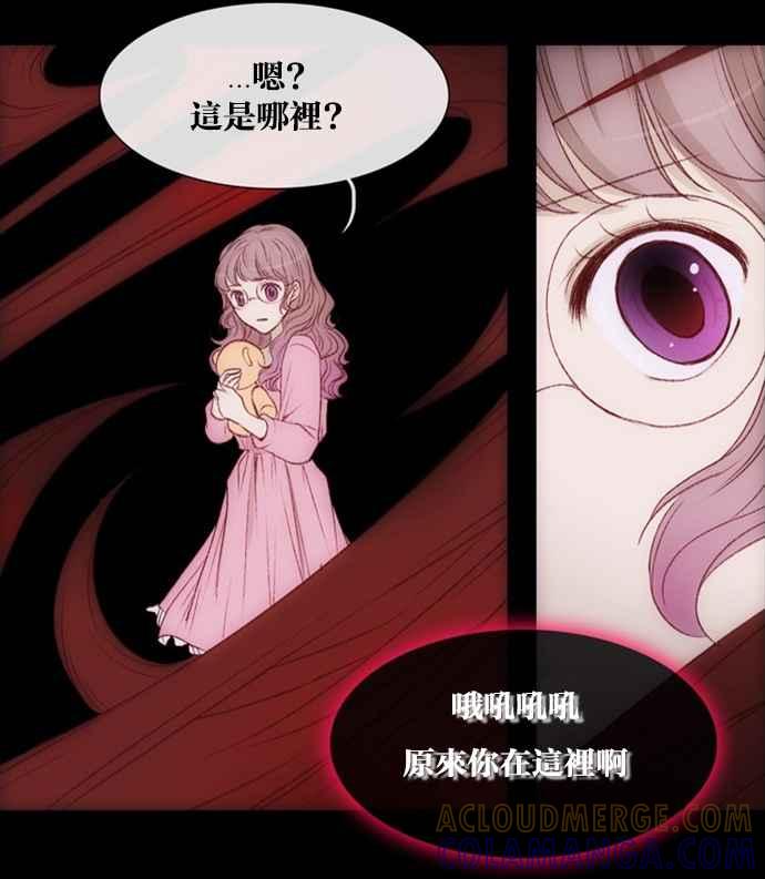 《我的2D男友》[第15话] 我的女友比我帅-噩梦 第2页