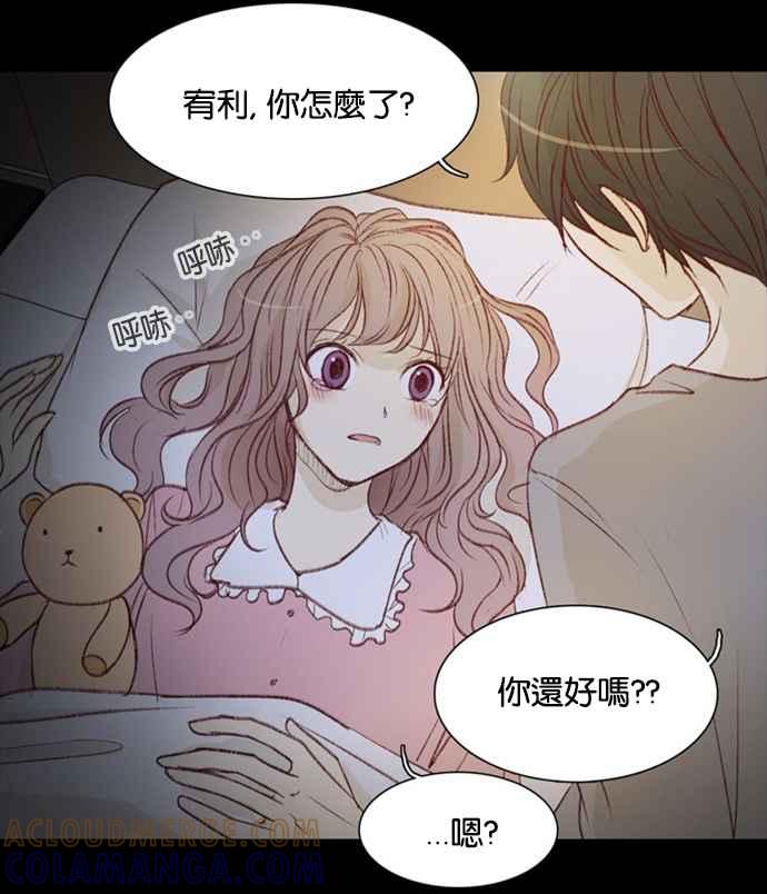 《我的2D男友》[第15话] 我的女友比我帅-噩梦 第4页