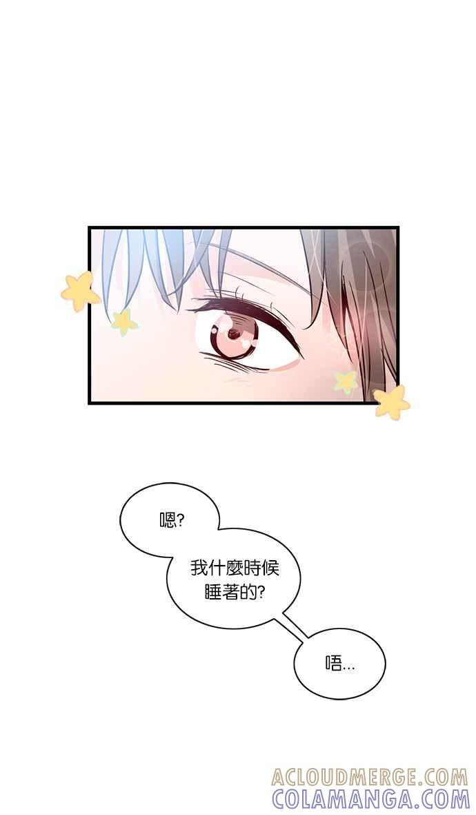 《我的2D男友》[第16话] 凤凰涅槃-感冒 第10页