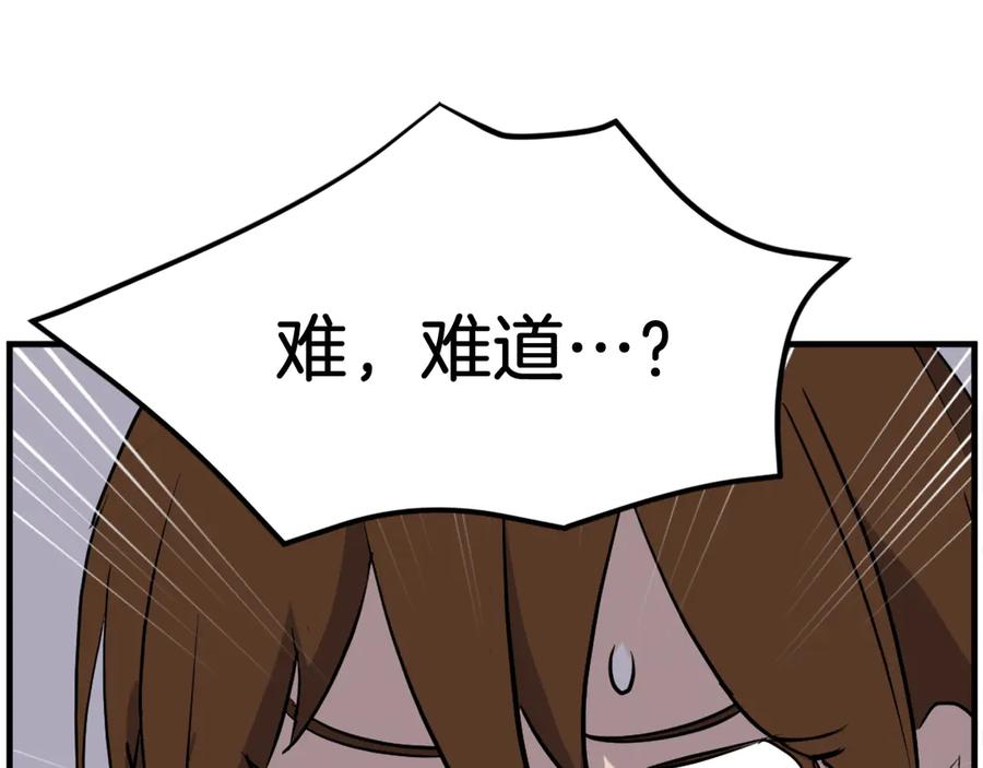 《重生不死尊》第189话 蛛丝马迹 第160页
