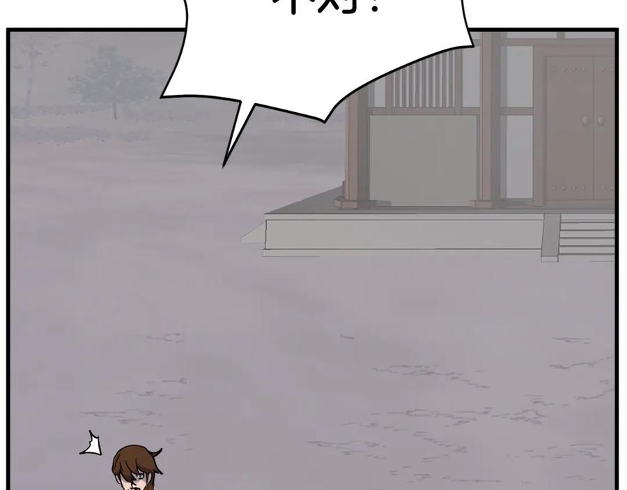 《重生不死尊》第189话 蛛丝马迹 第163页