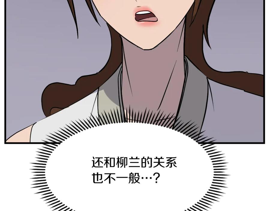 《重生不死尊》第189话 蛛丝马迹 第156页