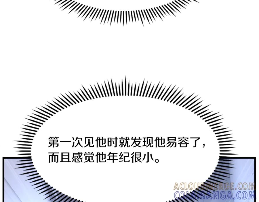 《重生不死尊》第189话 蛛丝马迹 第157页
