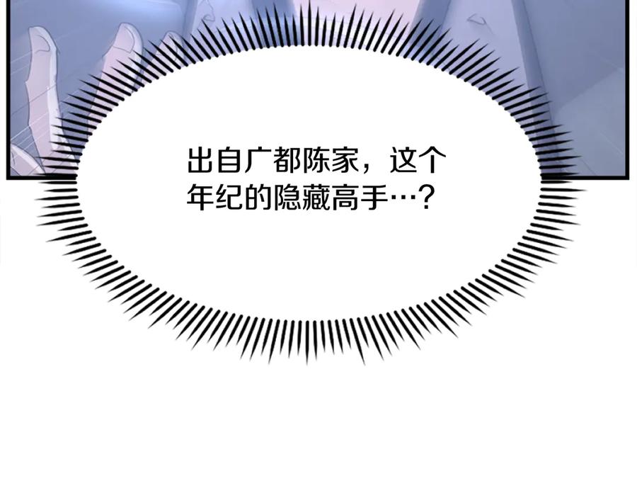 《重生不死尊》第189话 蛛丝马迹 第159页