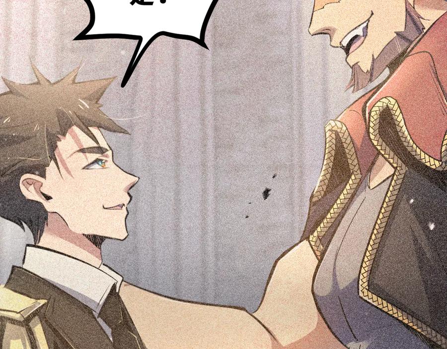 《返祖超进化》第十九章——人敌 第62页