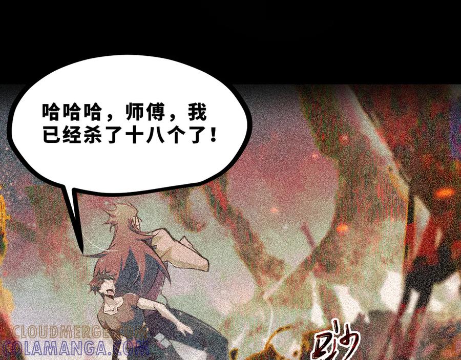 《返祖超进化》第十九章——人敌 第57页