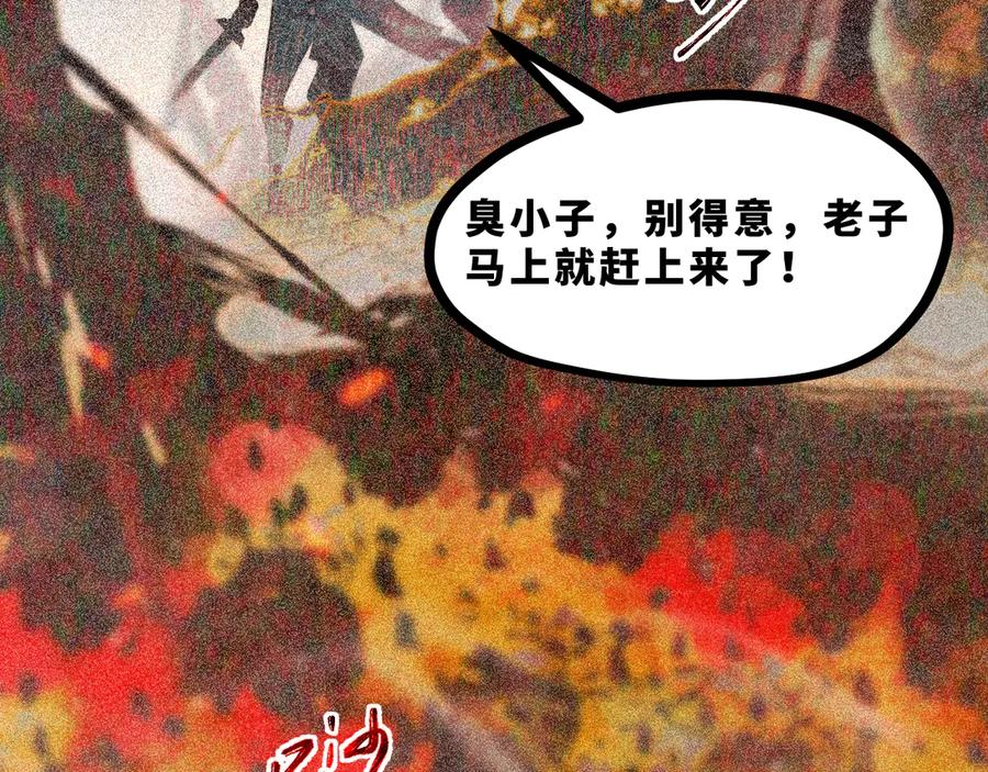 《返祖超进化》第十九章——人敌 第58页