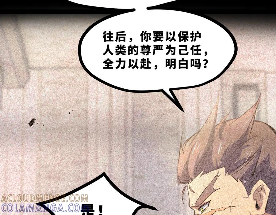 《返祖超进化》第十九章——人敌 第61页