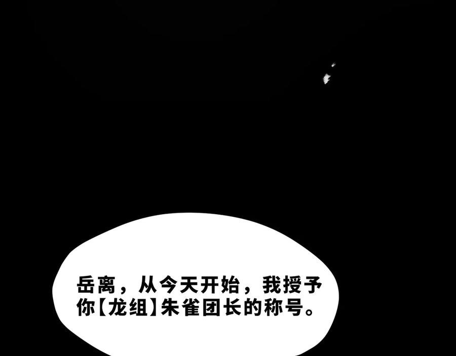 《返祖超进化》第十九章——人敌 第60页