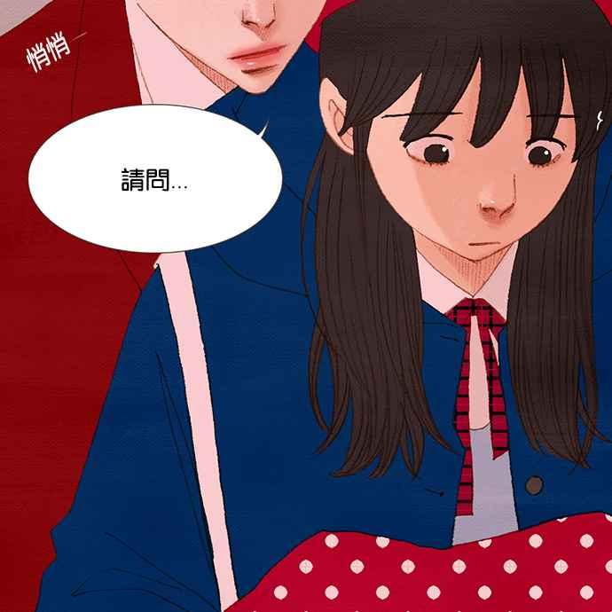 《我的2D男友》[第1话] 欧巴, 你不会爱上我吧-雨妍和奇政甜蜜的一天 第10页