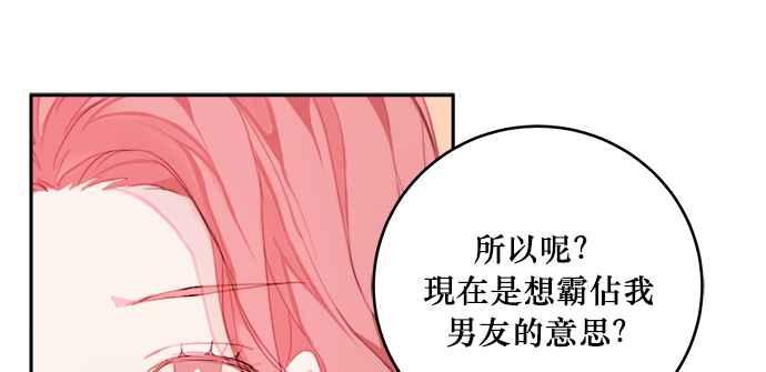 《和你度过的今天》第1话 第95页