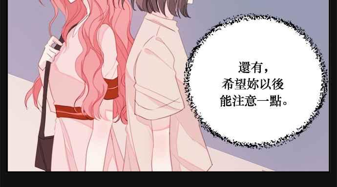 《和你度过的今天》第1话 第104页