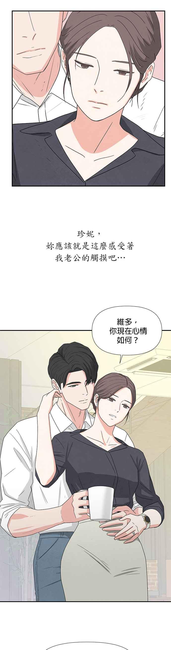 《恋爱复制人》第1话 第17页