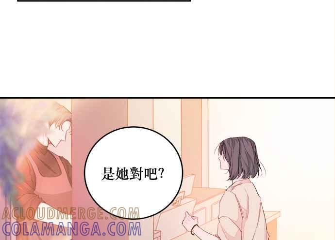 《和你度过的今天》第1话 第9页