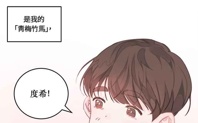 《和你度过的今天》第1话 第47页