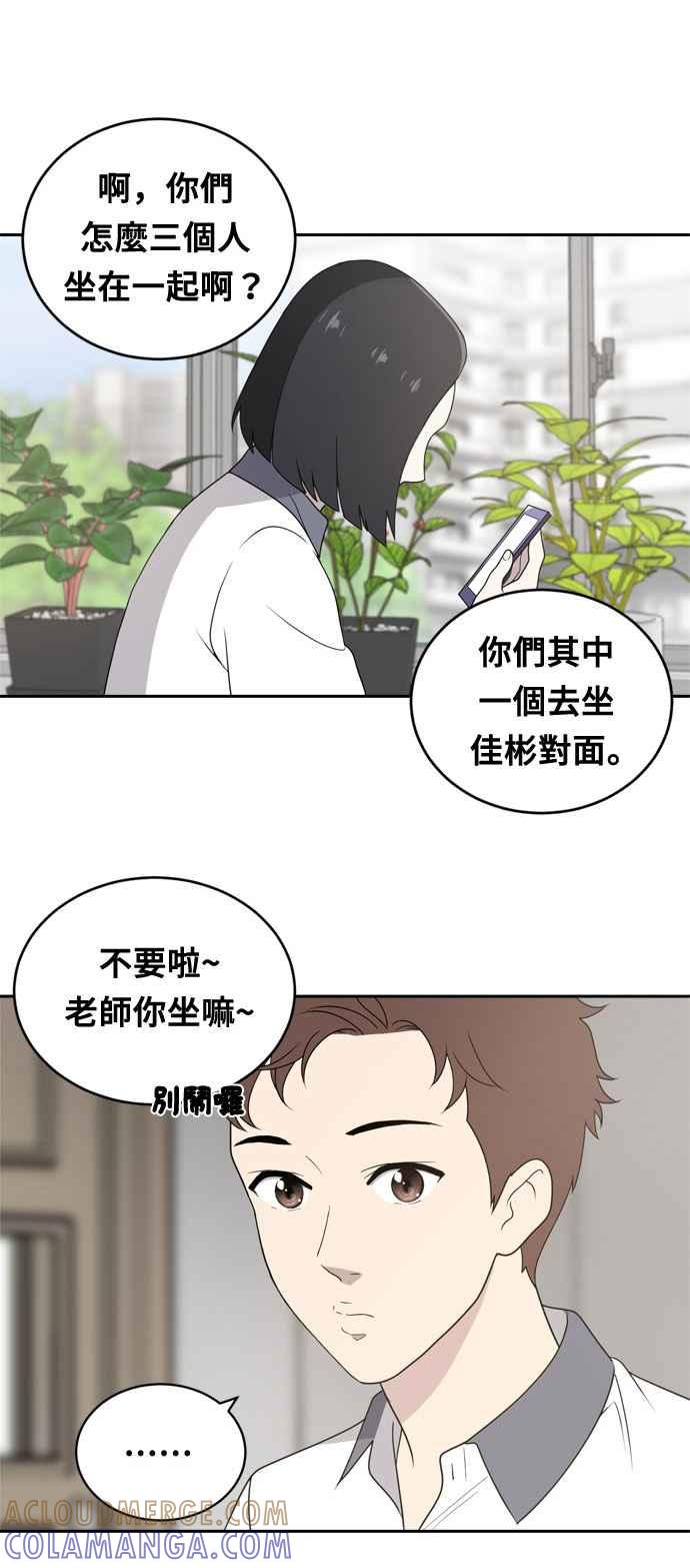 《无解少女》第2话 第55页