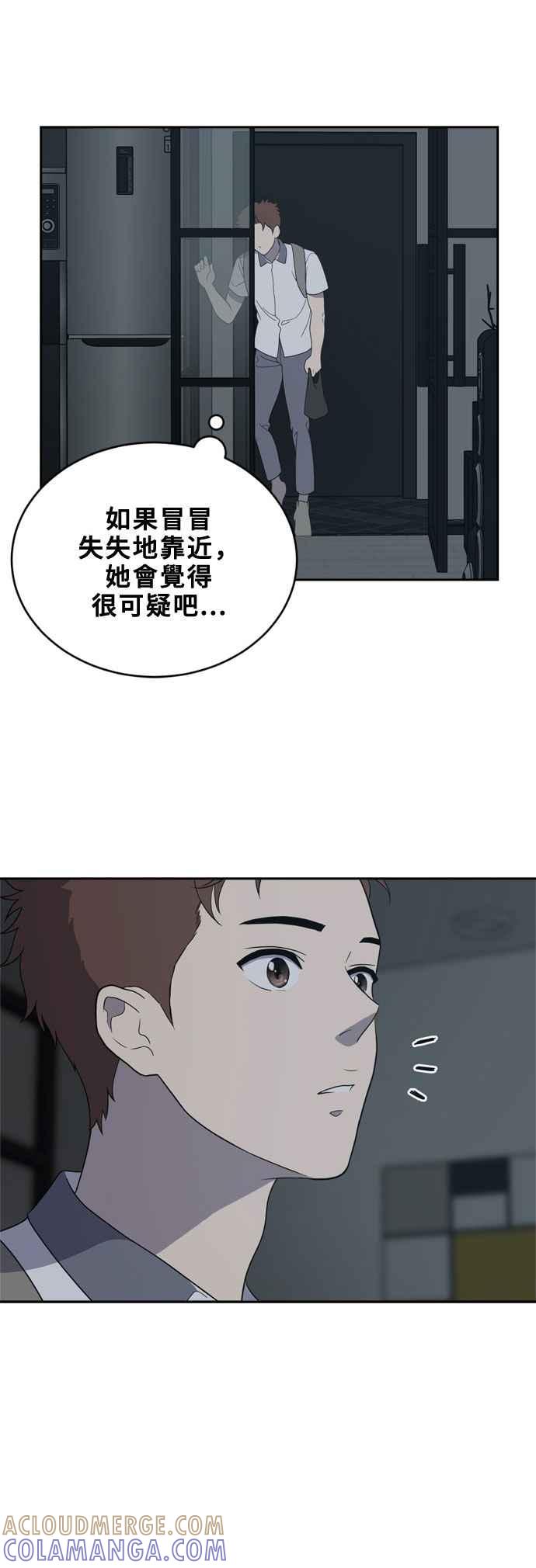 《无解少女》第2话 第7页
