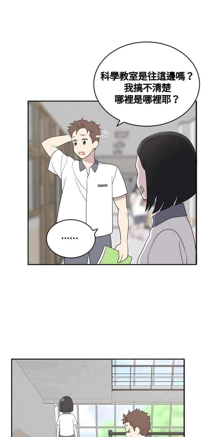 《无解少女》第2话 第12页