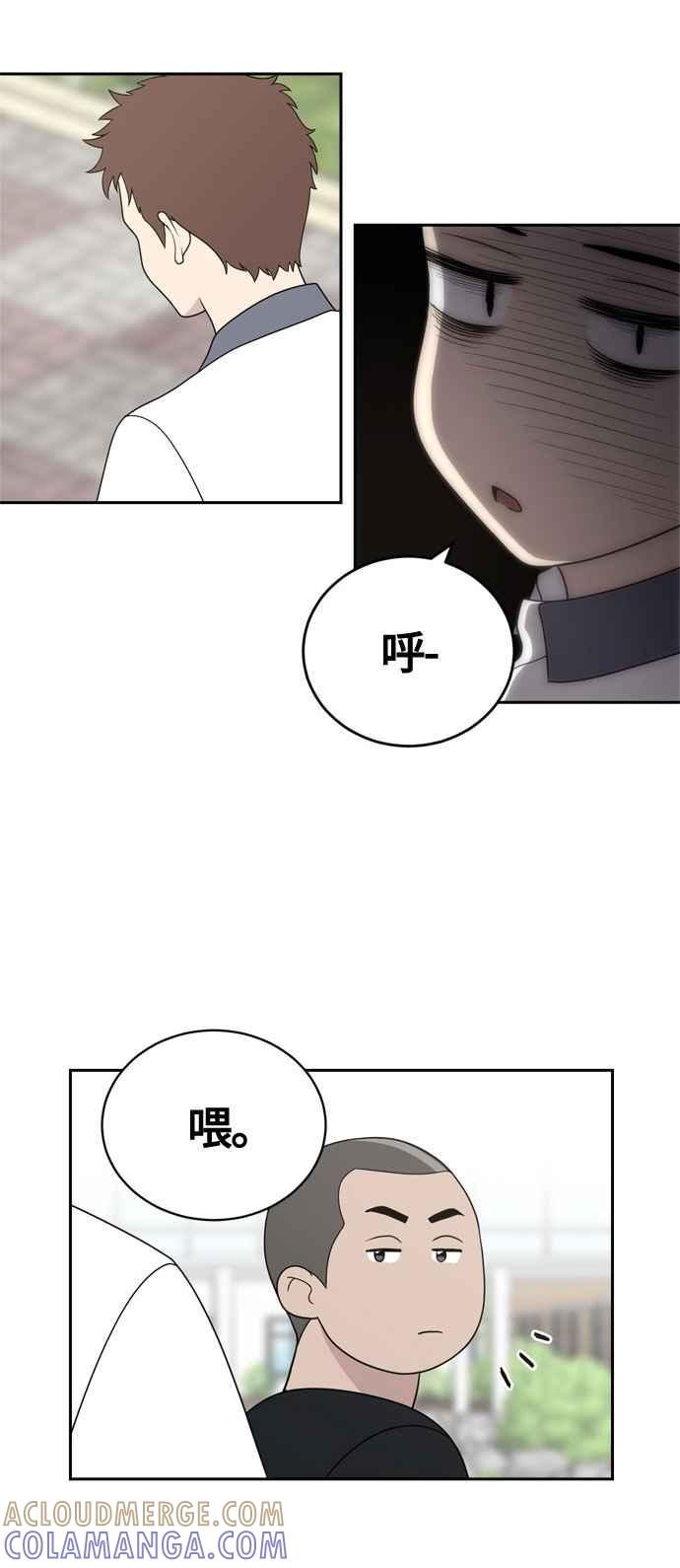 《无解少女》第2话 第46页