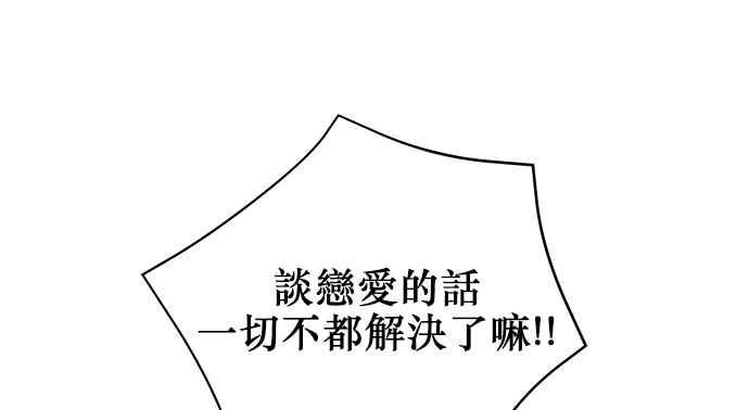 《和你度过的今天》第1话 第114页