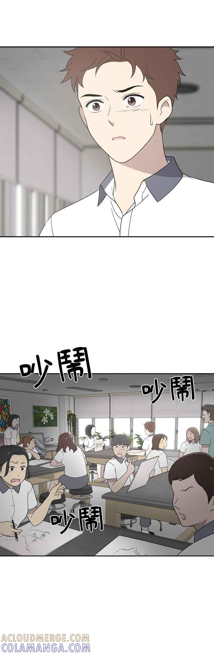 《无解少女》第2话 第79页