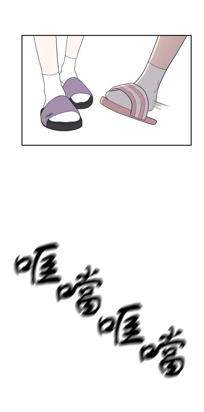《无解少女》第2话 第27页