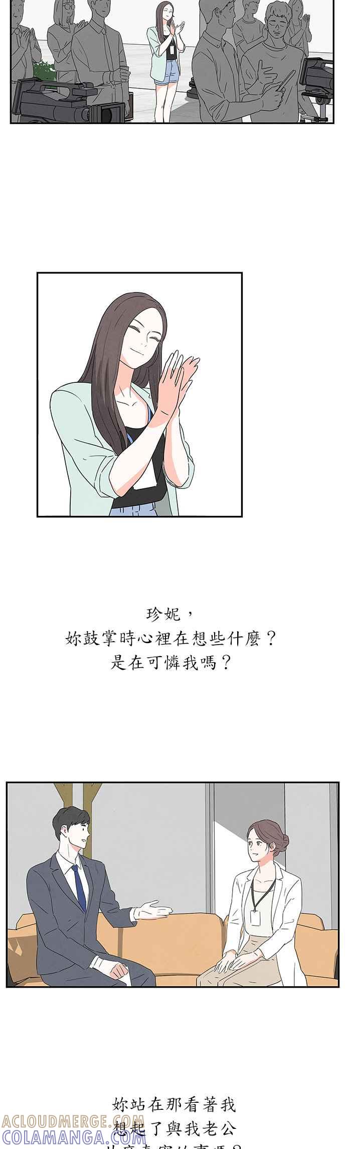 《恋爱复制人》第1话 第28页