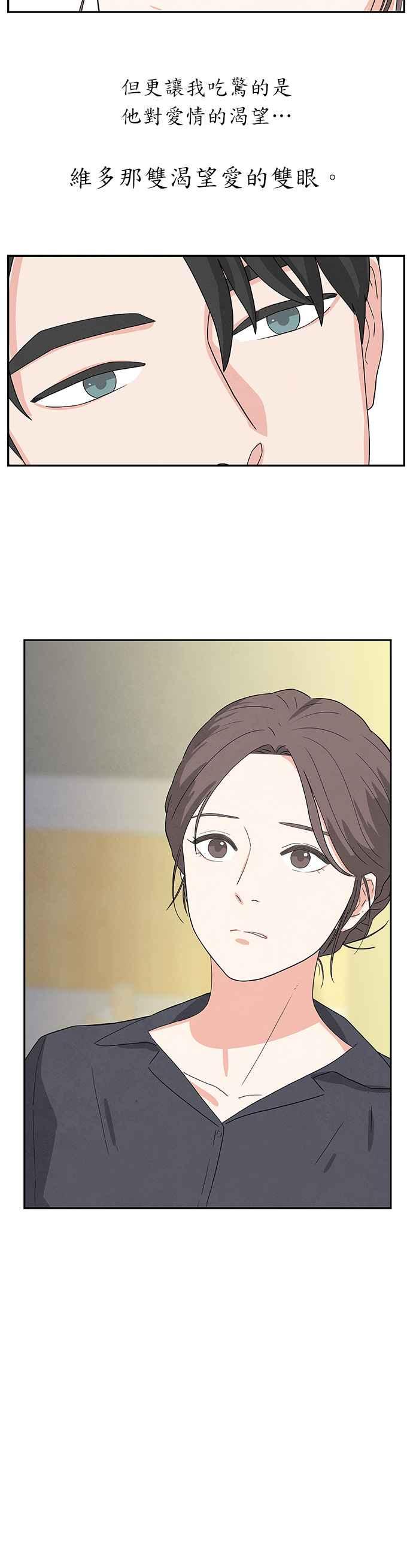 《恋爱复制人》第1话 第20页